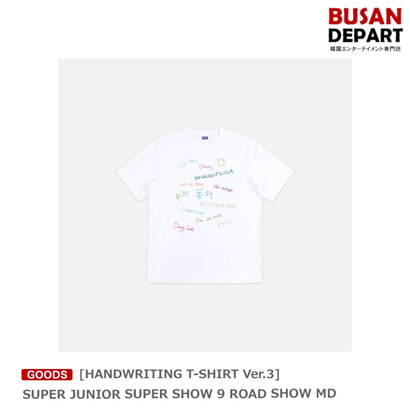[即日M] [HANDWRITING T-SHIRT Ver.3] SUPER JUNIOR SUPER SHOW 9 ROAD SHOW MD