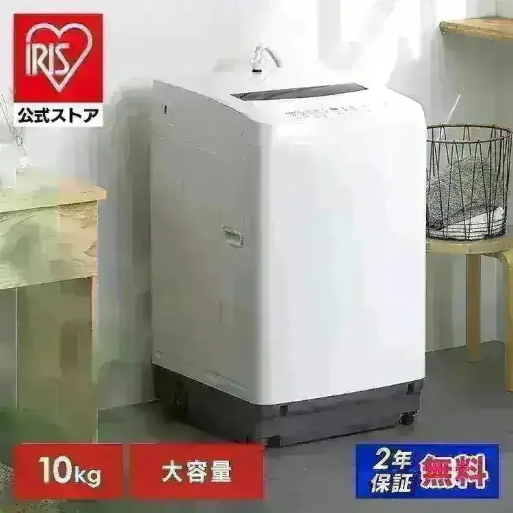 【公式】 洗濯機 10kg 縦型 単品 設置工事込 大型 全自動洗濯機 新生活 節水 部屋干しモード タイマー 全自動 【HS】 メガ[安心延長保証対象]
