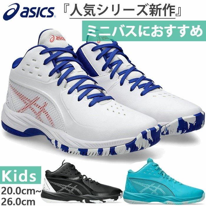 普通幅 ジュニア キッズ ゲル インプルーブ GEL-IMPROVE 3 バスケットボールシューズ バッシュ 部活 ミニバス 1064A018