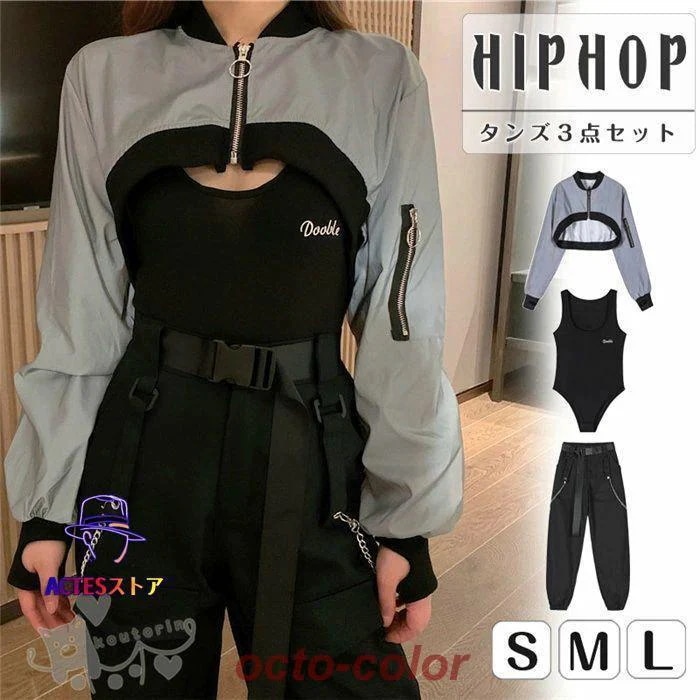 ダンス衣装 レディース 反射光 トップス オールインワン カーゴパンツ 3点セット ストレート HIPHOP ヒップホップ 個性的 服 原宿系 ジュニア カレッジ風 オシ