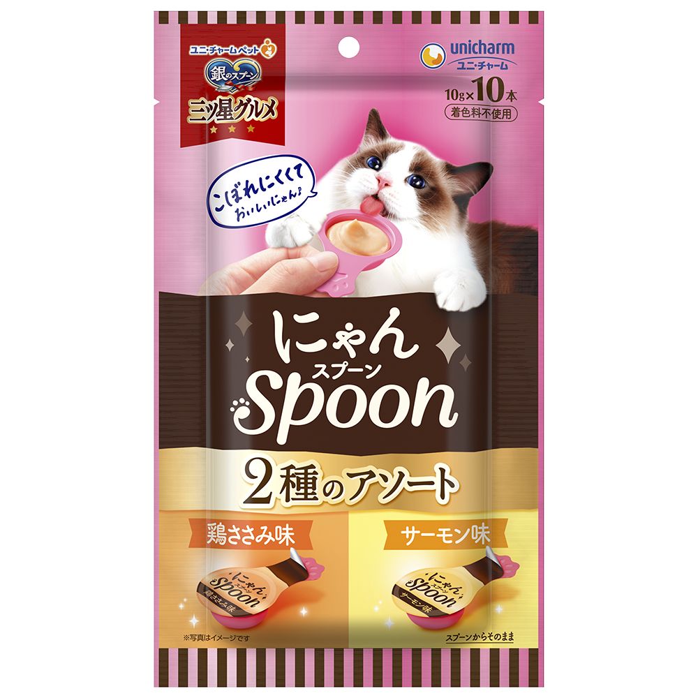 （まとめ買い）銀のスプーン三ツ星グルメおやつ にゃんSpoon2種のアソート鶏ささみ＆サーモン味 100g 猫用おやつ [x8]