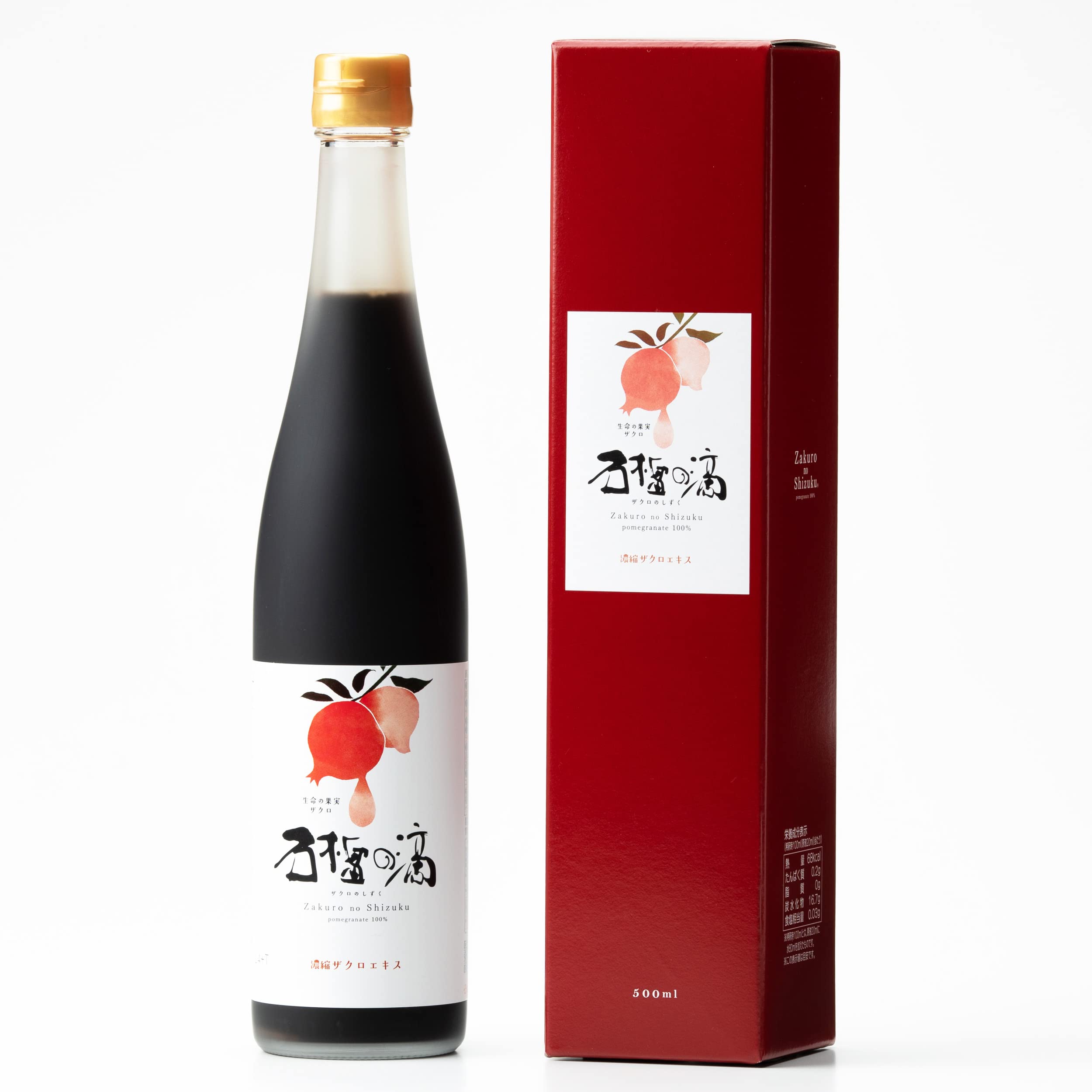 ザクロ屋 ざくろジュース 濃縮タイプ 無添加 農薬不使用 石榴の滴（ザクロのしずく）ザクロエキス 500ml