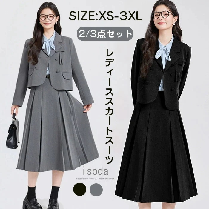 レディース セットアップ パンツ スカート ビジネス 洗える パンツ セット レディース 大きいサイズ フォーマル スカート リクルート 面接 春夏秋 ロング 3点セット 入学式 卒業式 上品 着痩