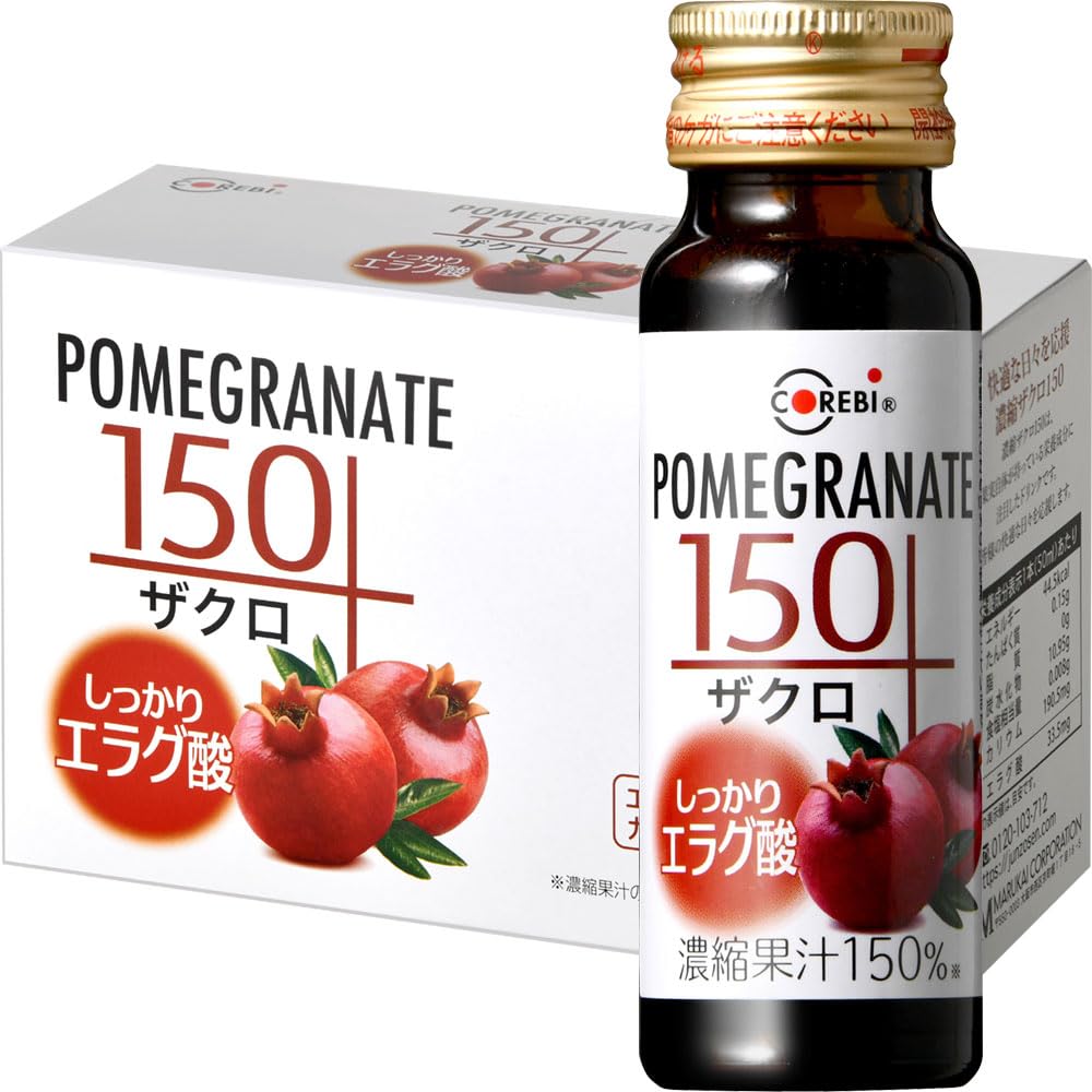 【しっかりエラグ酸】無添加 ザクロ150 50ml ×10本 高果汁 ザクロジュース100％ を超える高果汁 果汁換算150％ COREBI コレビ