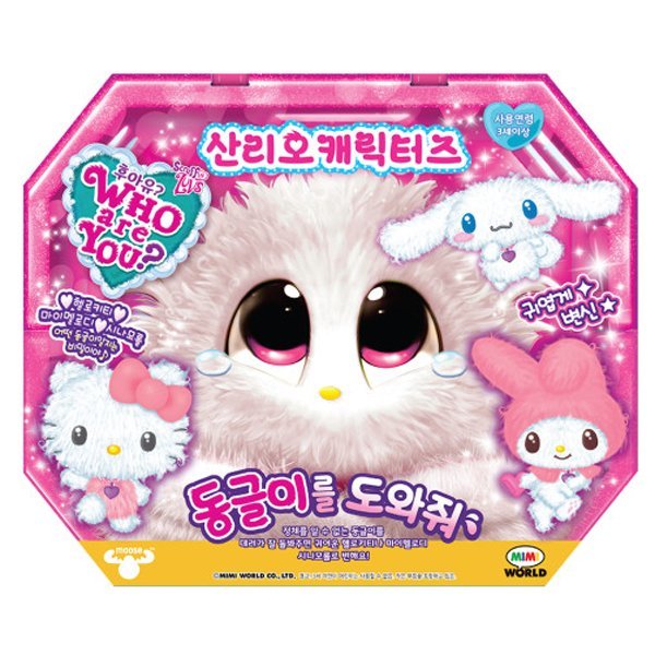 ミミワールドのフーアーユードングルを助けてくれ サンリオキャラクターズ