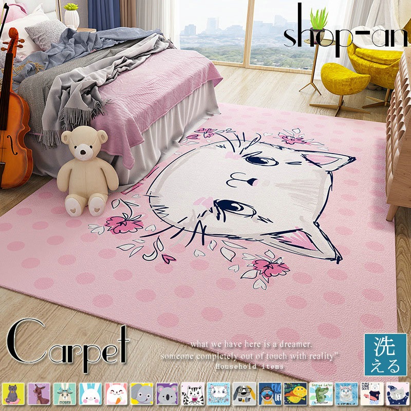ラグ カーペット 洗える ラグマット じゅうたん 絨毯 オールシーズン 140×200 160×230 可愛い 滑り止め付き ピンク 子供 ベビー おしゃれ プリンセス 動物 パンダ 少女 お嬢さん