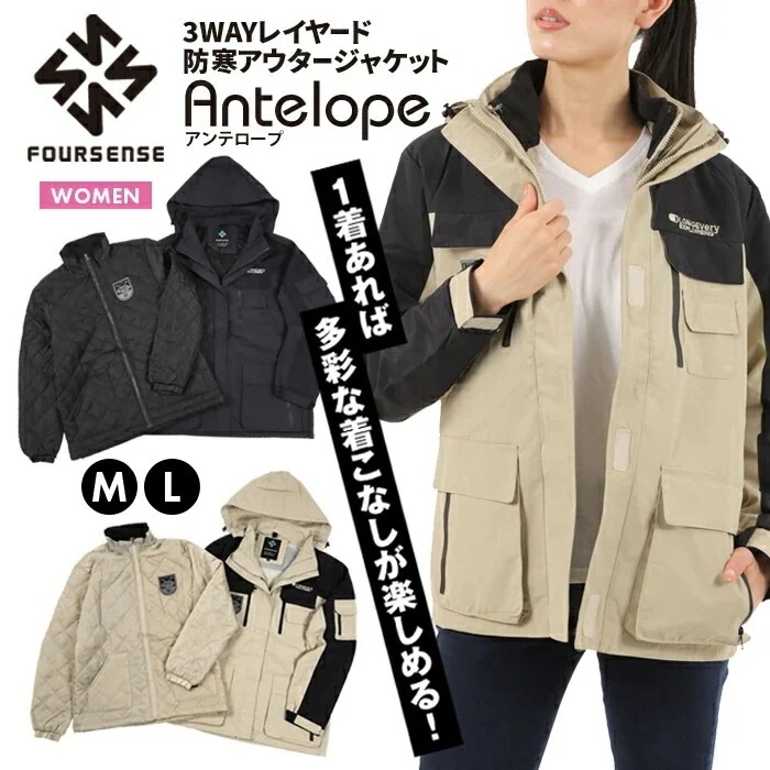 3way 3in1 レイヤード ジャケット レディース 撥水 暖かい 取外し可能フード 無地 キルティング 女性 婦人 カジュアル フォーセンス