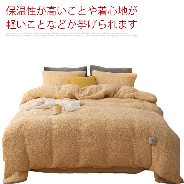 布団カバーセット ボア もこもこ 無地 3点セット 子供 大人 可愛い シングル フランネル フリース 厚め 冬用 あったか 綿 静電気防止 掛け布団カバー フラットシーツ 枕カバー 柔らかい 洗える