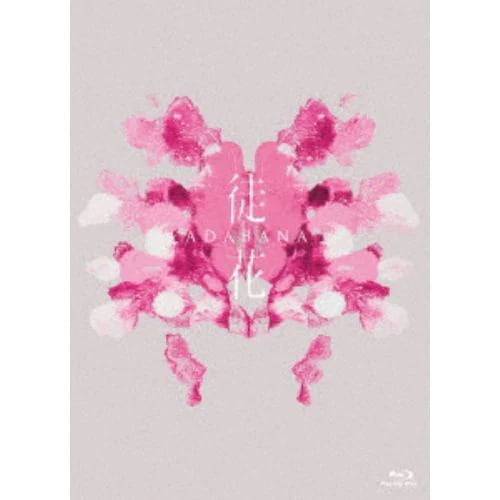 【BLU-R】映画「徒花-ADABANA-」