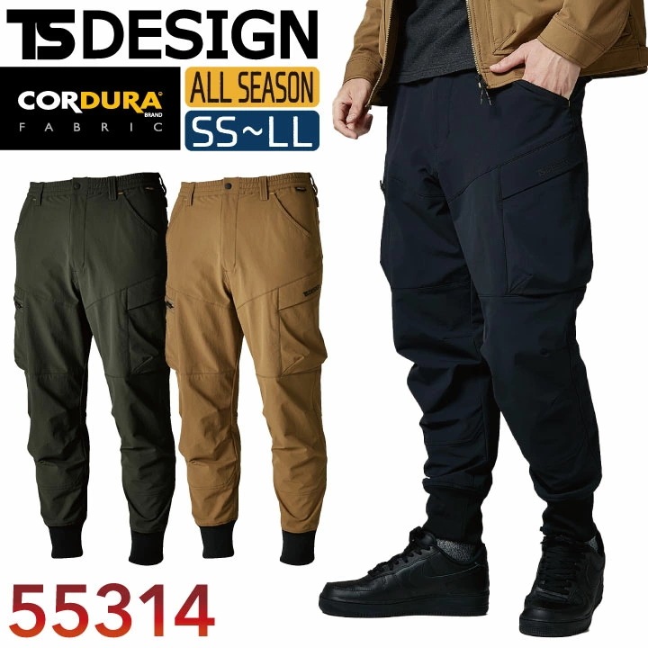TS DESIGN カーゴパンツ 年間 秋冬 メンズ コーデュラ ナイロン ストレッチ リブ仕様 作業着 ワークパンツ オールシーズン /tw-55314