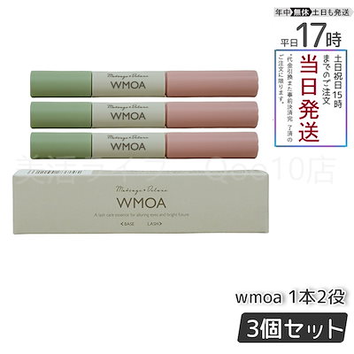 【新品未開封】WMOA まつ毛ケア 4本セット WMOA まつ毛美容液 日本製 4本セット WMOA まつ毛美容液 4本セット