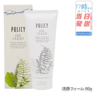 ポリシー化粧品 ゲルクリーン90g 洗顔料 洗顔クリーム 天然 潤い 天然サポニン配合アミノ酸洗顔フォーム 敏感肌・乾燥肌対応 弱アルカリ性 無添加 スベスベ 毛穴引き締め ハリつや POLICY