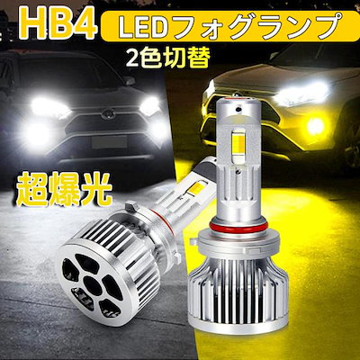 爆光 LED 2セット