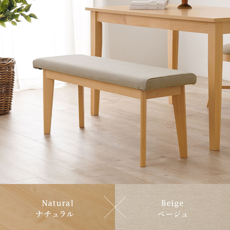 ベンチ ナチュラル/ベージュ 幅100 ダイニングベンチ スツール イス 長椅子 椅子 ベンチソファー ビーチ集成材 北欧デザイン