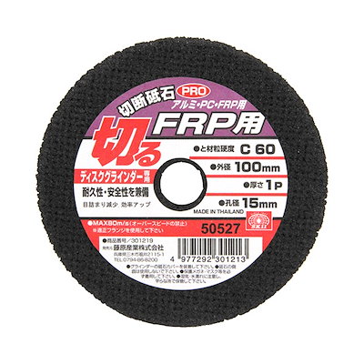 他サイト： 切断砥石PRO FRP1枚 100X1PX15MMの商品画像