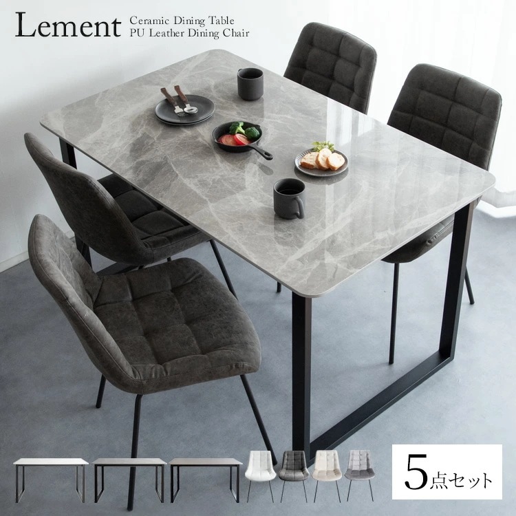 セラミック ダイニング 5点セット Lement レメント ダイニングテーブル 4人掛けテーブル 四人 ダイニング セラミック素材 テーブル 作業台 木製テーブル 食卓 長方形 大理石柄