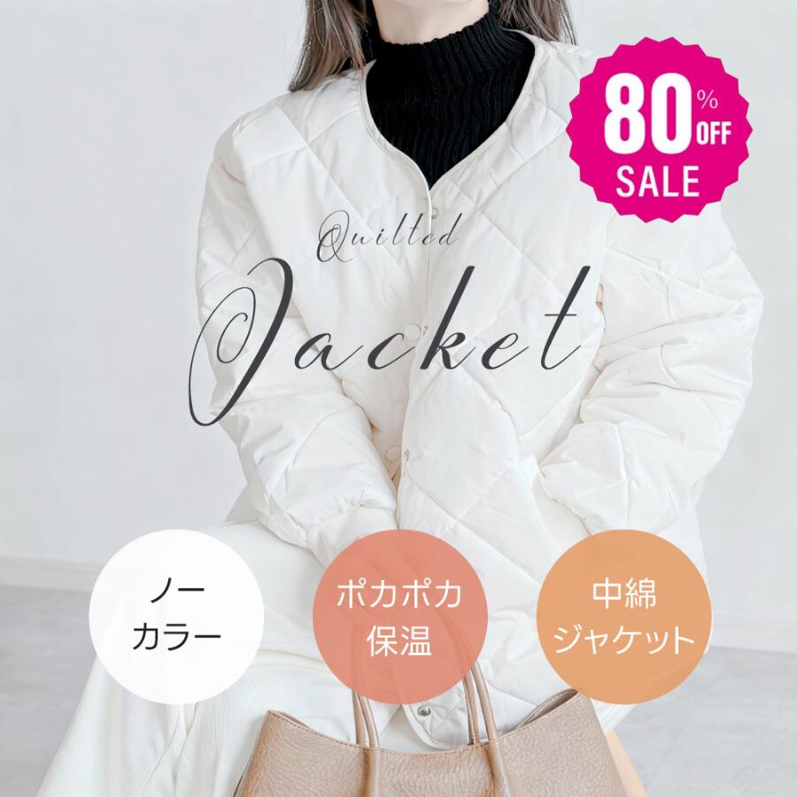【品質良い 大好評中1996 】コート 中綿ダウン トップス レディース 秋 冬 中綿コート キルティングジャケット 襟付き 軽量 防寒 アウター ノーカラーダウン あったか ゆったり キルトジャケッ