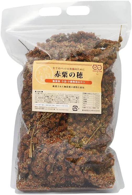 無農薬 赤粟の穂 1kg 2個セット 粟 インコ 小鳥 餌 文鳥 鳥 赤 粟穂 フード 天然 無添加 小動物 玉 ボール セキセイ ブンチョウ カナリア ハムスター リス エサ えさ おやつ SMIL