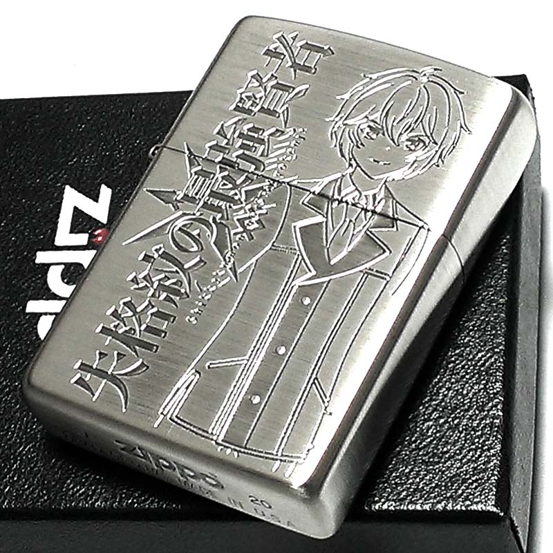 ZIPPO 失格紋の最強賢者 ジッポ ライター シルバー 銀サテン古美仕上げ シルバーサテン 両面別柄加工 アニメ キャラクター メンズ レディース ギフト プレゼント