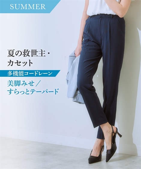 パンツスーツ レディーススーツ セットアップ対応テーパードパンツ 上下別売・吸汗速乾ストレッチコードレーンシリーズ 大きいサイズ有