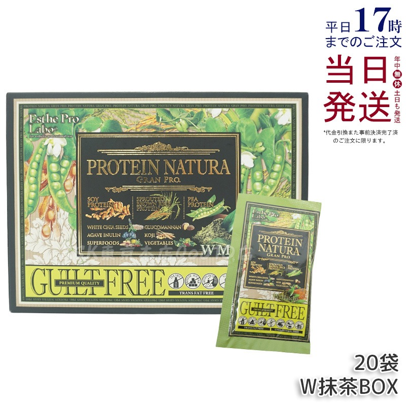 エステプロラボ プロテインナチュラ グランプロ W抹茶 20袋 BOX 5,573円