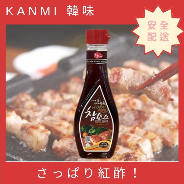 韓國食品 肉にはチャームソース オニオンサラダ お肉にも野菜にも サムギョプサル ソース ネギソース 万能ソース 焼肉ソース 肉をつけて食べるソース 韓国調味料 韓国食品 300g