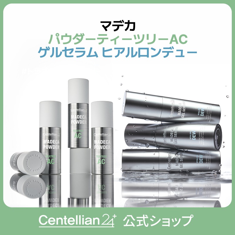 【新品・未使用】マクセリー　パウダーエッセンス マクセリーパウダーエッセンス（整形級の若返りを実現） | エステ