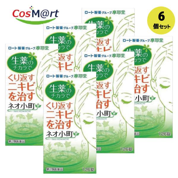【6個セット】 【第2類医薬品】 【摩耶堂製薬】ネオ小町錠Ｎ 126錠(4987210504305-6)