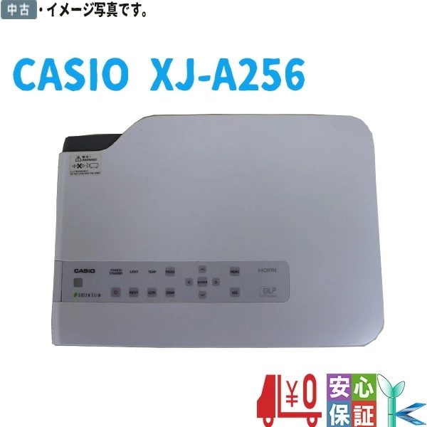 【中古】カシオ計算機 プロジェクター(A4サイズ/3000lm/WXGA対応/USB対応/無線対応) エコマーク対応 XJ-A256 数量限定
