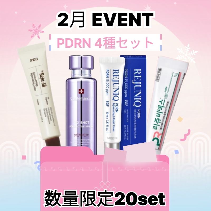 [2月EVENT]20セット限定/PDRN4種セット/Dr.Reju-Allクリーム30mL+センテリアン24PDRNセラム50mL+リジュニック20mL+リジュビネッククリーム10g/韓国薬局正規品