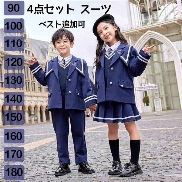 4点セット卒業式スーツ入学式スーツ女の子男の子スーツキッズ卒業式服フォーマル女の子男の子　子　フォーマル子スーツカジュアル小学生中学生大きいサイズ七五三ベスト