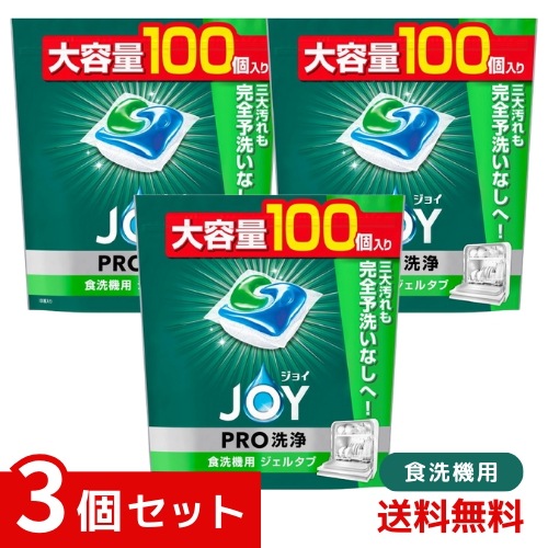 ジョイ ジェルタブ PRO W除菌 食洗機用洗剤 100個 ×3個セット 4987176198976 /