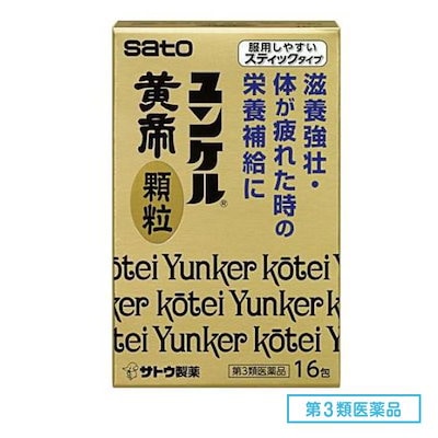 他サイト： 第３類医薬品 ユンケル黄帝顆粒 16包の商品画像