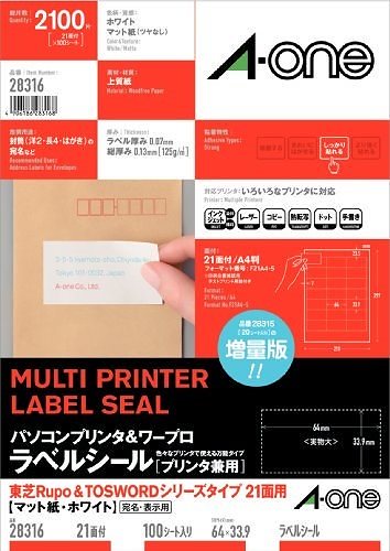メール便発送 パソコン＆ワープロラベル 東芝21面 28316 00001938