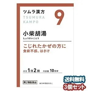 【第2類医薬品】 ツムラ漢方 小柴胡湯（しょうさいことう） エキス顆粒 20包（10日分）3個セット