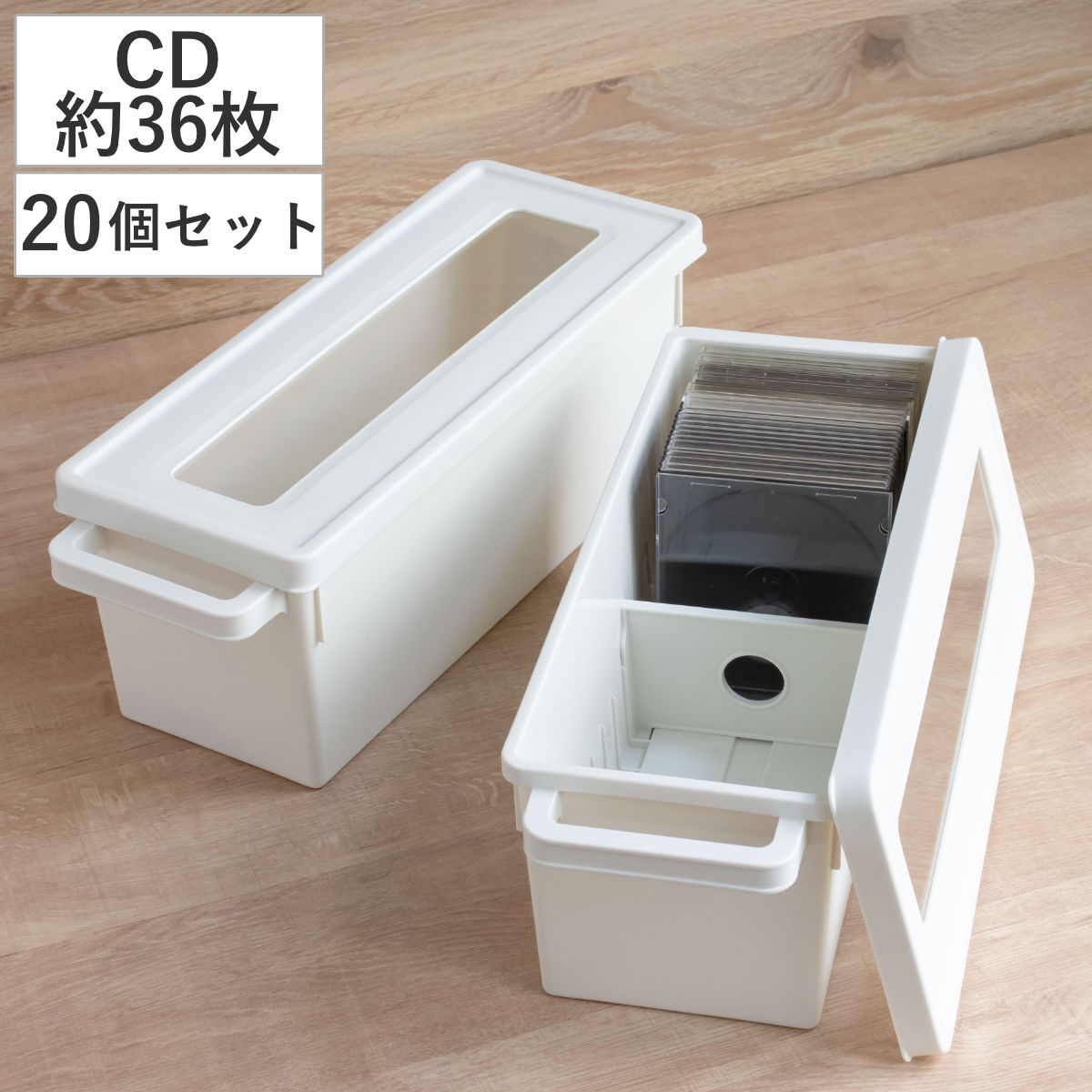 収納ケース メディアコンテナ 20個セット CD用 ホワイト 幅44.9x奥行16.7x高さ16.4cm CD収納ケース 収納ボックス メディア収納 ボックス ケース フタ付き 仕切り付き