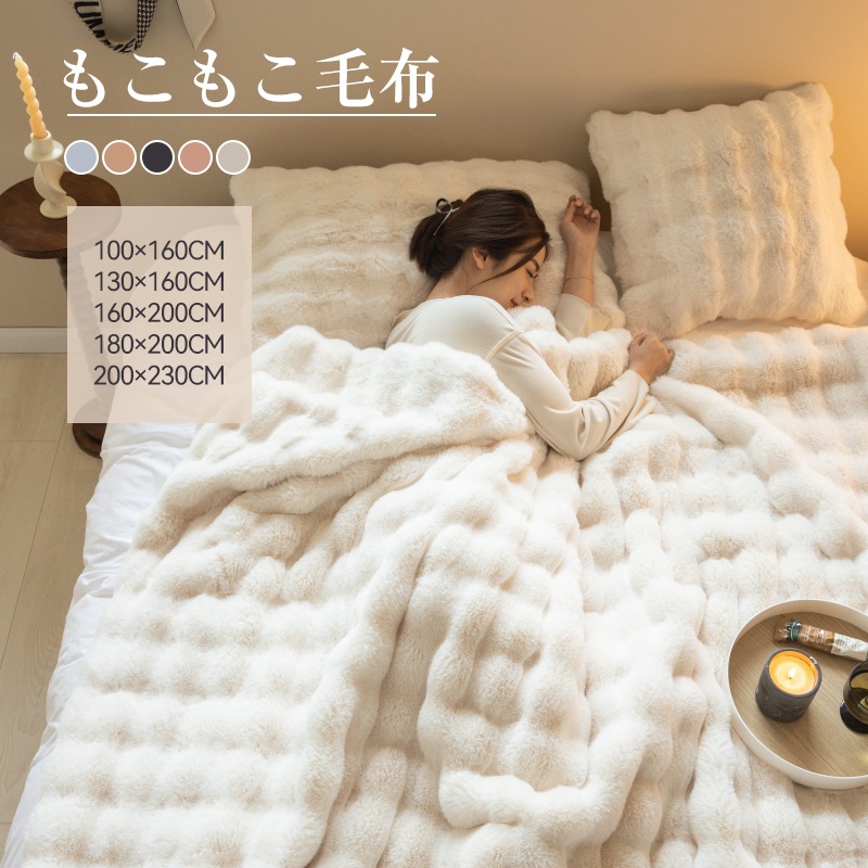 もこもこ 毛布 ふわふわ ブランケット シングル セミダブル ダブル ハーフ ふわもこ ひざ掛け 掛け毛布 ラグジュアリー ウォーム ブランケット 2枚合わせ もうふ マイクロファイバー あったか 暖