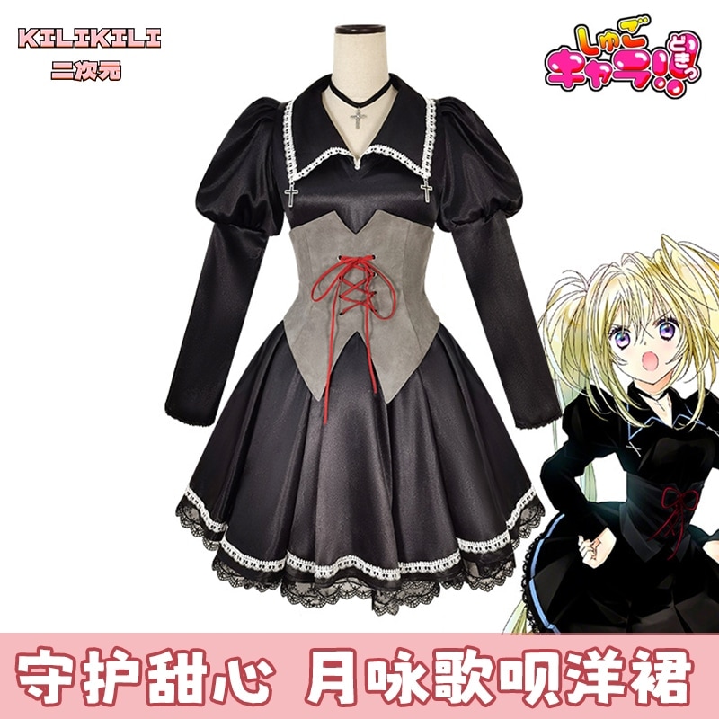 ガーディアンスイートハートシンナゲバイユエチャンバイセーラーコスチュームコスプレ衣装