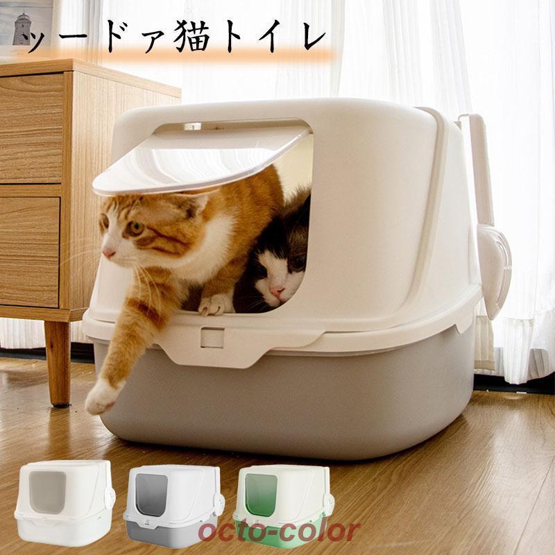 【夏の新作が登場！】猫 トイレ 組み立て式 猫トイレ おしゃれ トレー 上 ネコ スコップ付き 便利 猫用 猫砂 飛び散り防止 ネコトイレ 清潔 におい対策 猫用システムトイレハーフ