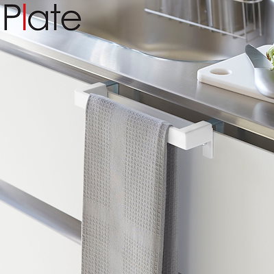 他サイト： 山崎実業　タオルハンガーバー プレート ホワイト ホワイトの商品画像