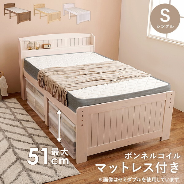 MB-5916SWS3301 ホワイトウォッシュ マットレス付シングルベッド メーカー直送