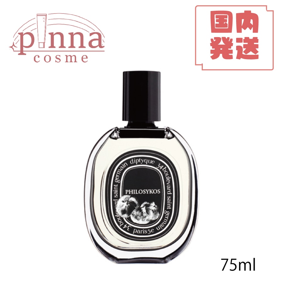 フィロシコス オードパルファン EDP 75ml