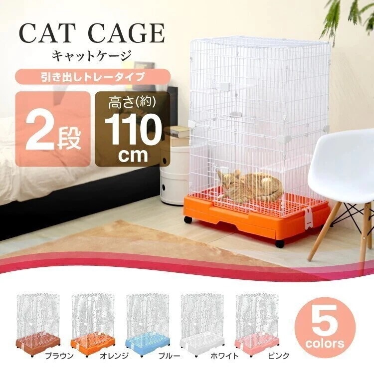 猫 ケージ 2段 キャットケージ 2段 ペットケージ ケージ ゲージ 猫 ハウス 猫ケージ 猫ゲージ