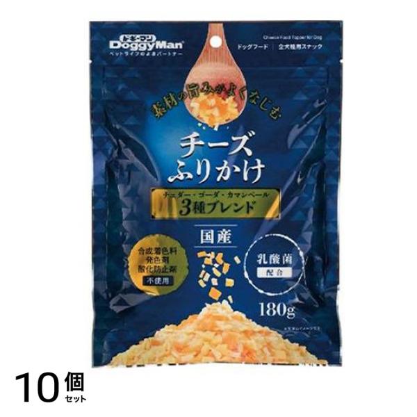ドギーマン チーズふりかけ 180g 10個セット