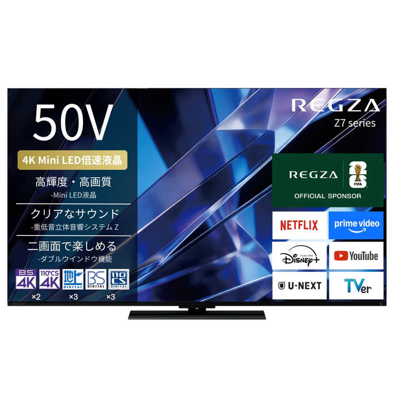 TVS REGZA　液晶テレビ REGZA(レグザ) ［50V型 / Bluetooth対応 / 4K対応 / BS・CS 4Kチューナー内蔵 / YouTube対応］　50Z770S（標準設置無料）