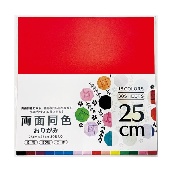(まとめ) 両面同色おりがみ15色 25cm 5セット