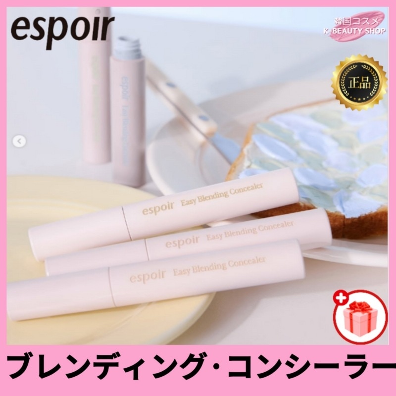 【正規品扱い店】【GIFT】イージーでブランディングコンシーラー/ シェーディング/韓国 コスメ