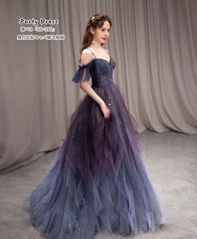 ウェディングドレス ブライダル スタイリッシュ パーティードレス キャミソール カラードレス同窓会 宴会 wedding dress お呼ばれ エレガント 舞台衣装 キャバ嬢 お姫様ドレス 大きいサイ