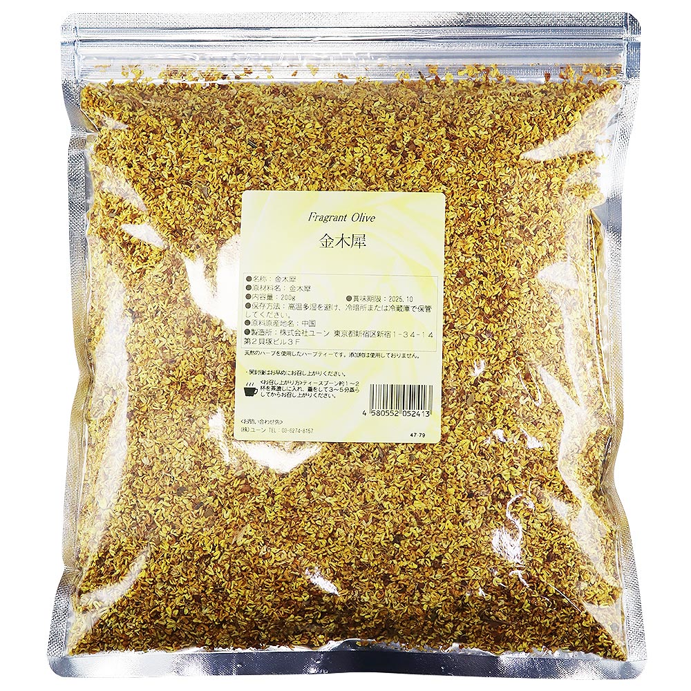 金木犀 お徳用200g キンモクセイ きんもくせい 桂花茶 中国産 けいか茶 キンモクセイティー 金木犀茶 お茶 ハーブティー 茶葉 ハーブ茶 中国茶