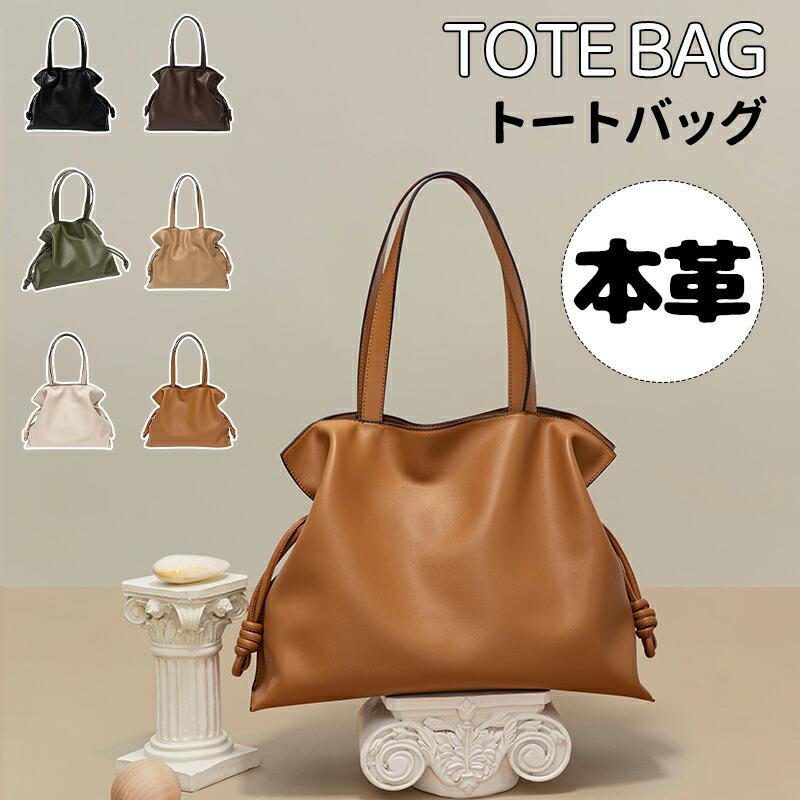 【人気爆売れ中】トートバッグ 本革 レディース きめ 容量 お仕事バッグ 肩掛け 柔らかい 本革バッグ バッグかばん ビジネス ソフト シンプル カジュアル ショルダーバッグトートバッグ 本革